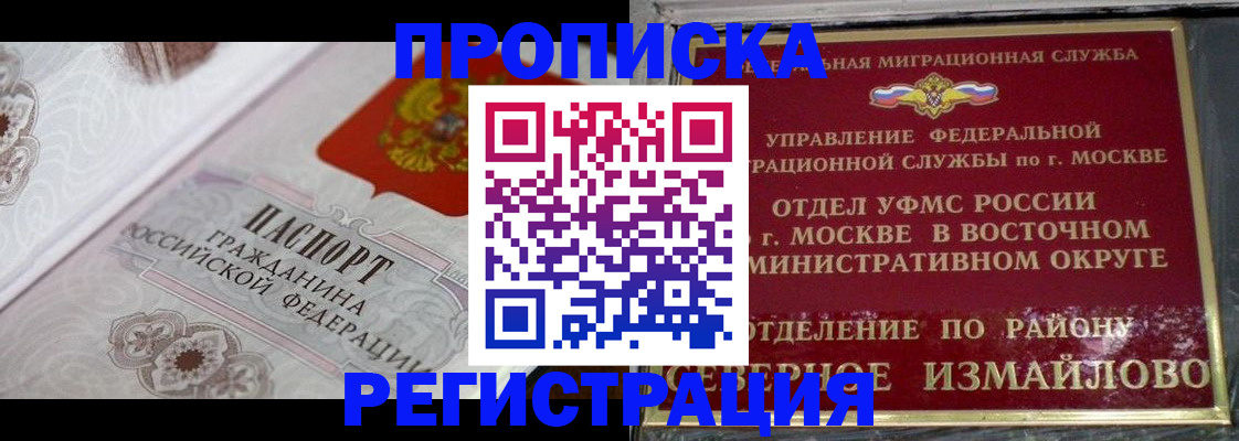 временная регистрация для всех в Наволоках