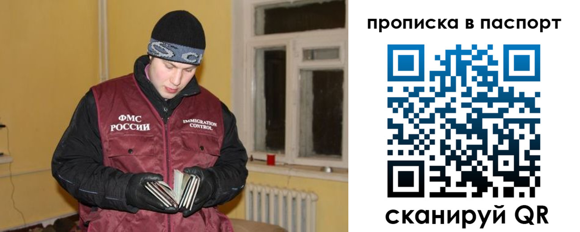 прописка для работы в Наволоках