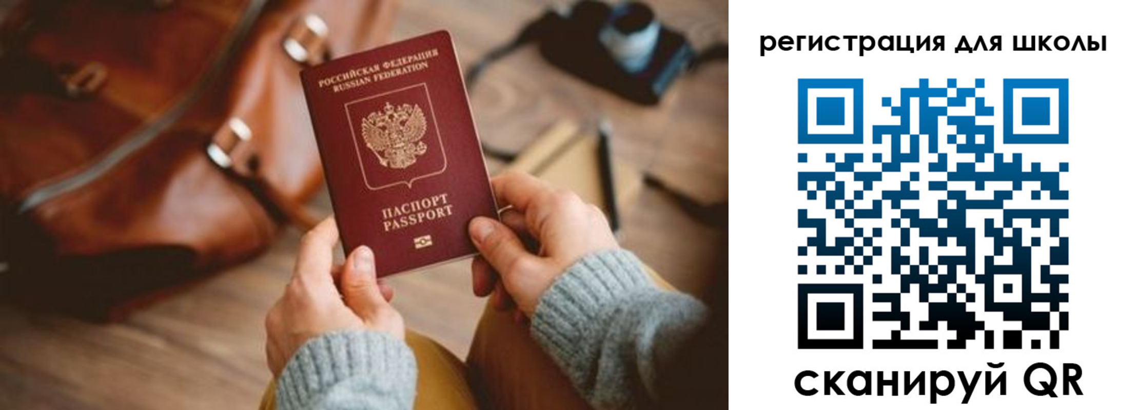 временная регистрация для школы в Наволоках