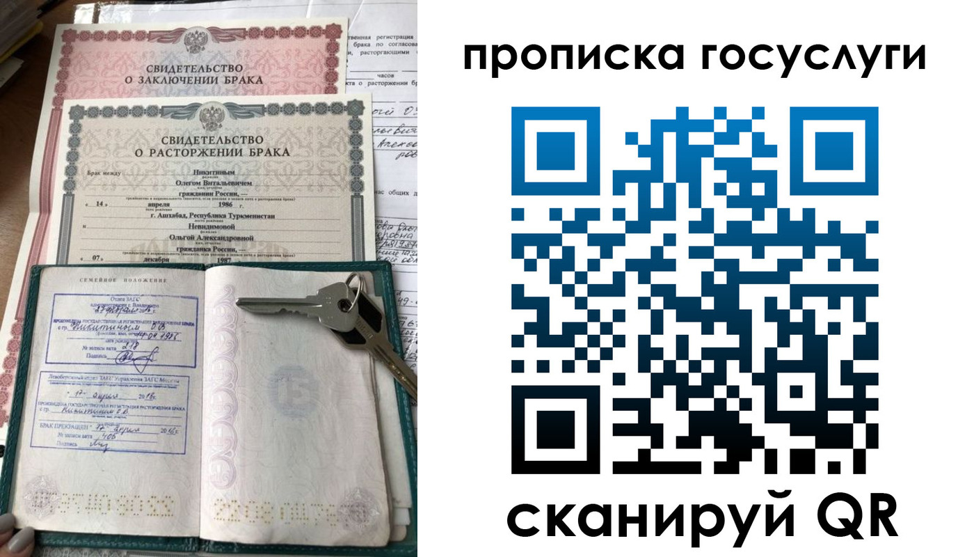 временная регистрация купить в Наволоках