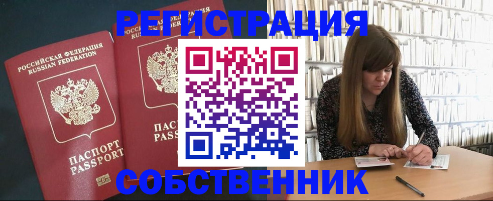 прописка законно в Наволоках