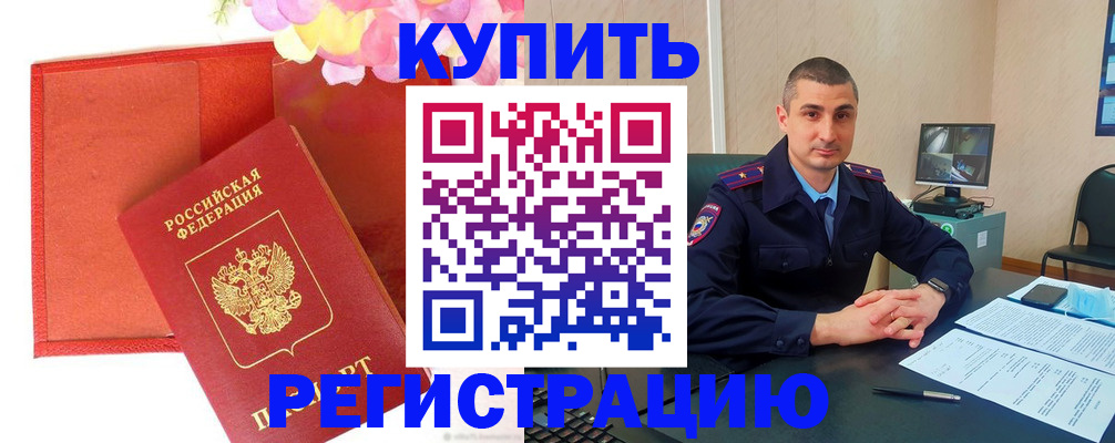 прописка штамп в Наволоках