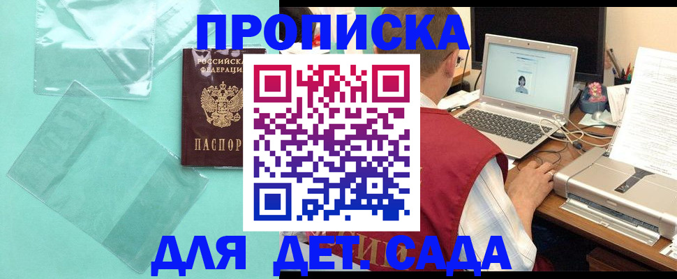 временная регистрация в Наволоках