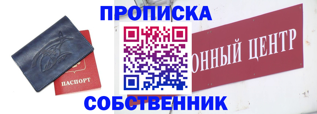 временная регистрация для всех в Наволоках