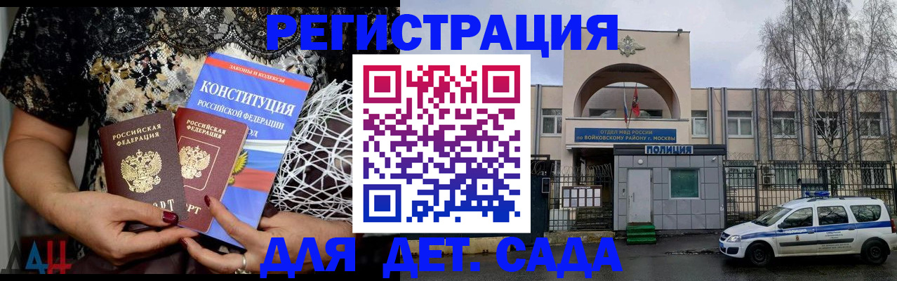 временная регистрация надежно в Наволоках
